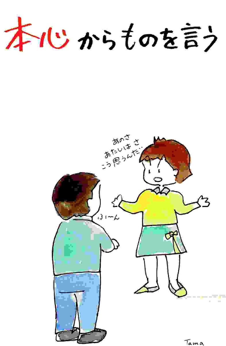 f:id:tamacafe:20200425130904j:plain