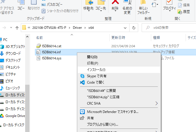 TS抜きチューナー