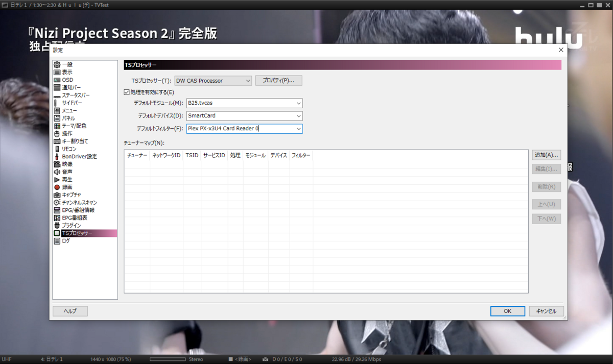 TS抜きチューナー
