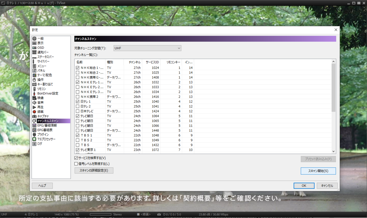 TS抜きチューナー