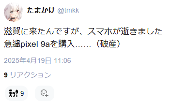 https://mixi.social/@tmkk/posts/042463ba-d1d9-44b6-a9ee-d0f0396fff39