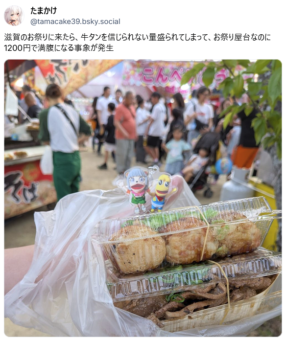 https://bsky.app/profile/tamacake39.bsky.social/post/3ln5qn4o7h22m