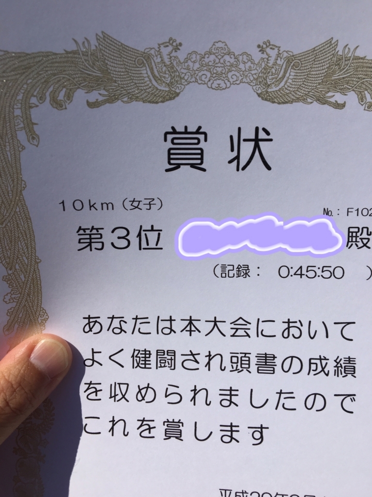 f:id:tamachan76:20170918153506j:plain