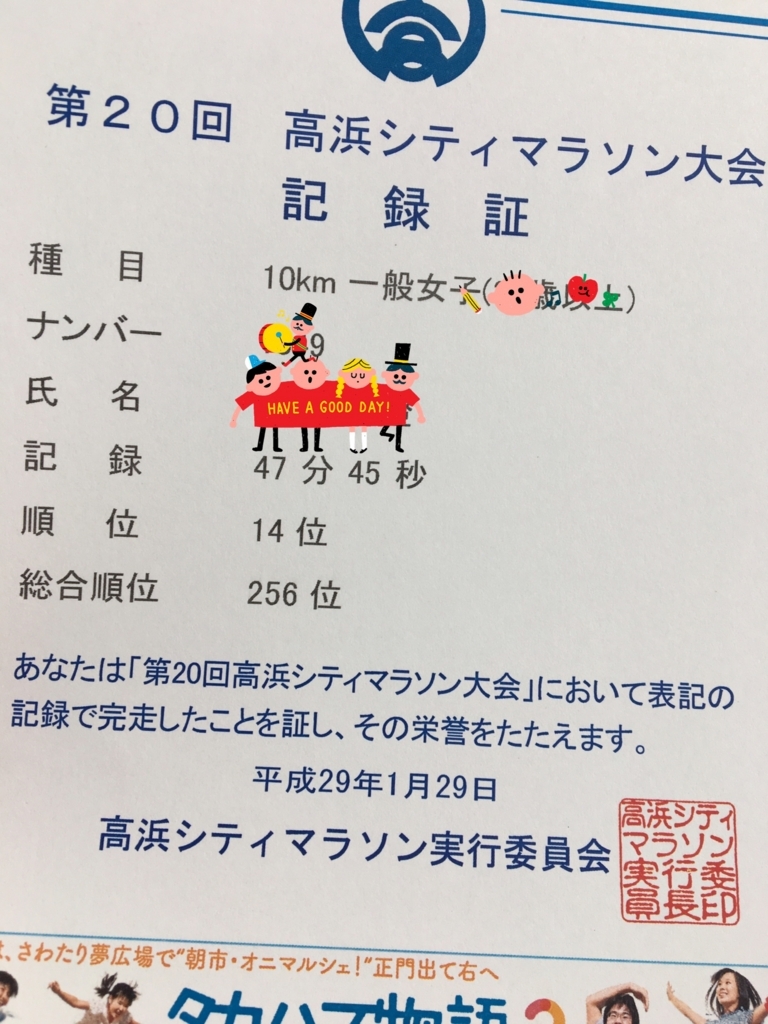 f:id:tamachan76:20171231100535j:plain f:id:tamachan76:20171231100535j:plain