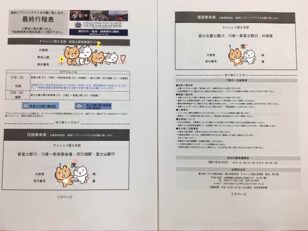 f:id:tamachan76:20180415061014j:plain