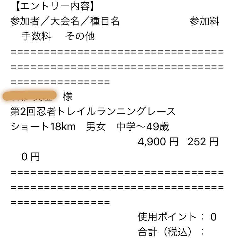 f:id:tamachan76:20180701185342j:plain