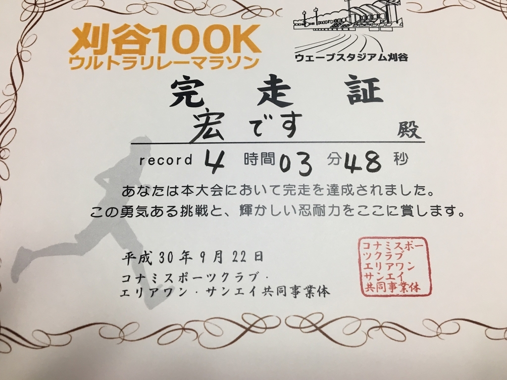 f:id:tamachan76:20180923212632j:plain