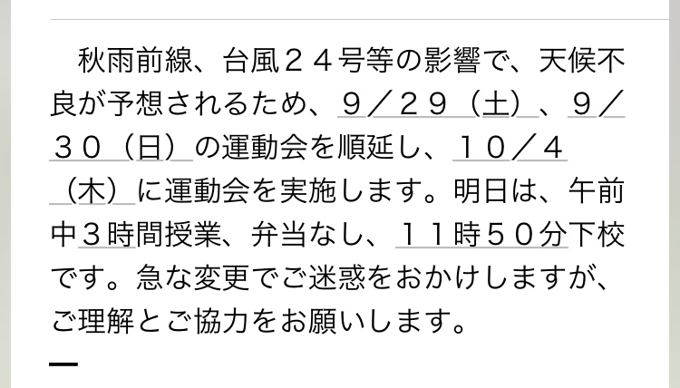 f:id:tamachan76:20180929133421j:plain