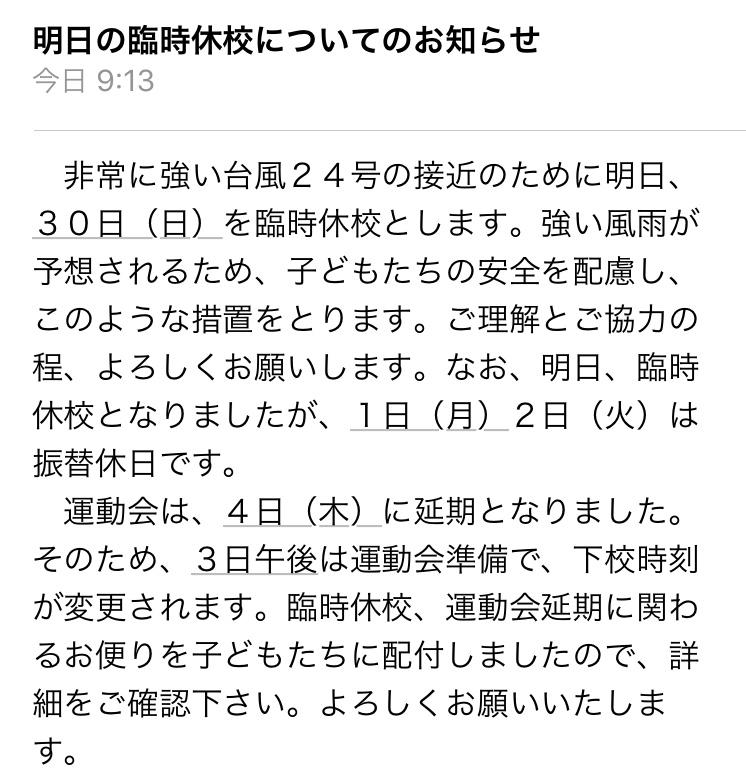 f:id:tamachan76:20180929134230j:plain