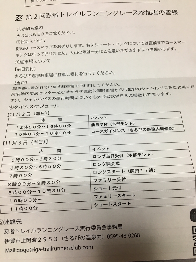 f:id:tamachan76:20181017003248j:plain f:id:tamachan76:20181017003248j:plain