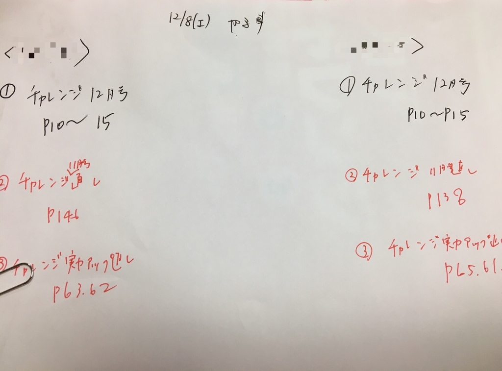 f:id:tamachan76:20181208212543j:plain f:id:tamachan76:20181208212543j:plain