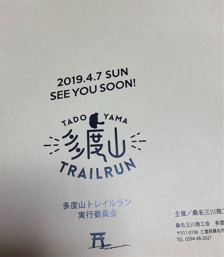 f:id:tamachan76:20190320193345j:image