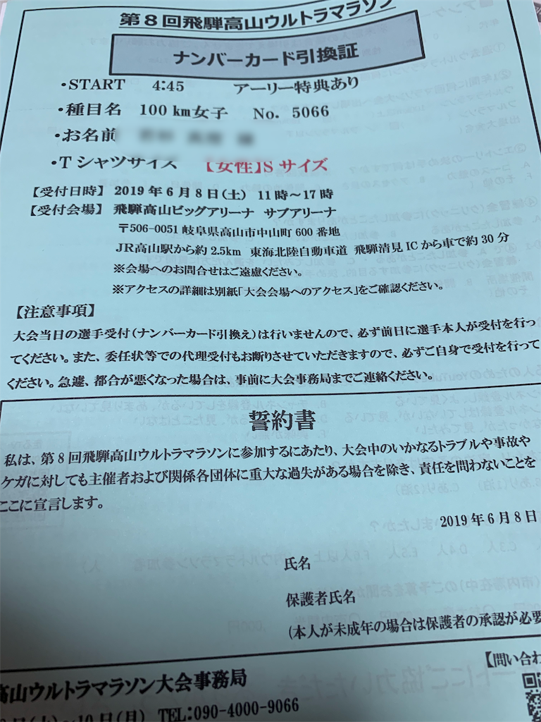 f:id:tamachan76:20190523202904p:image f:id:tamachan76:20190523202904p:image