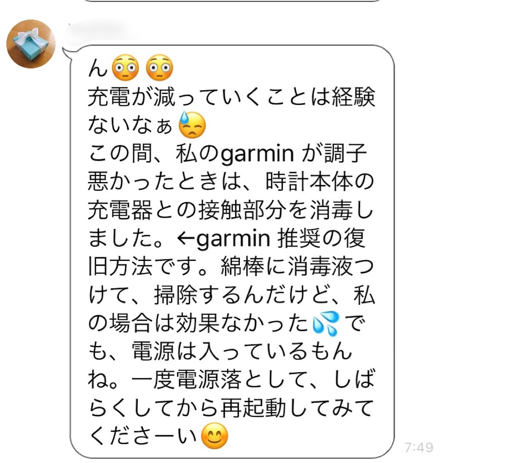 f:id:tamachan76:20190831234429j:image