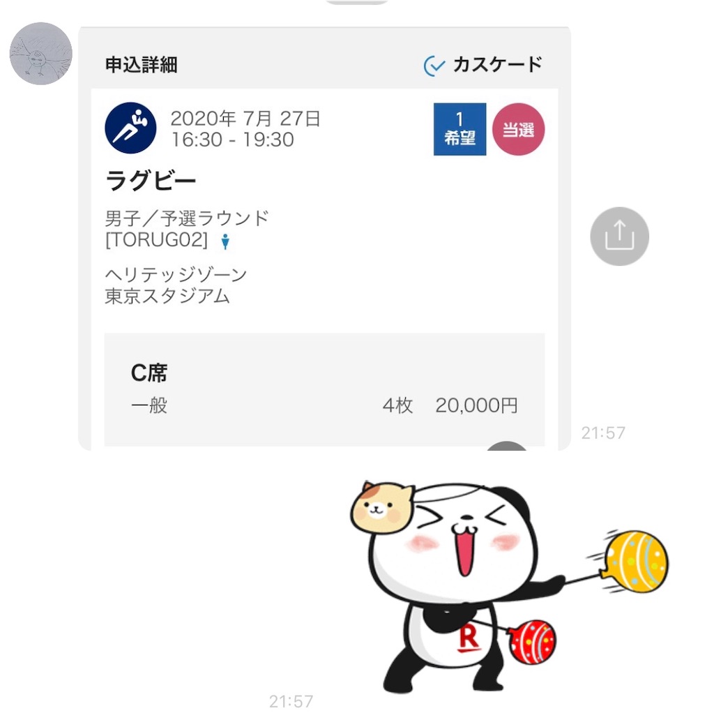 f:id:tamachan76:20190912220549j:image