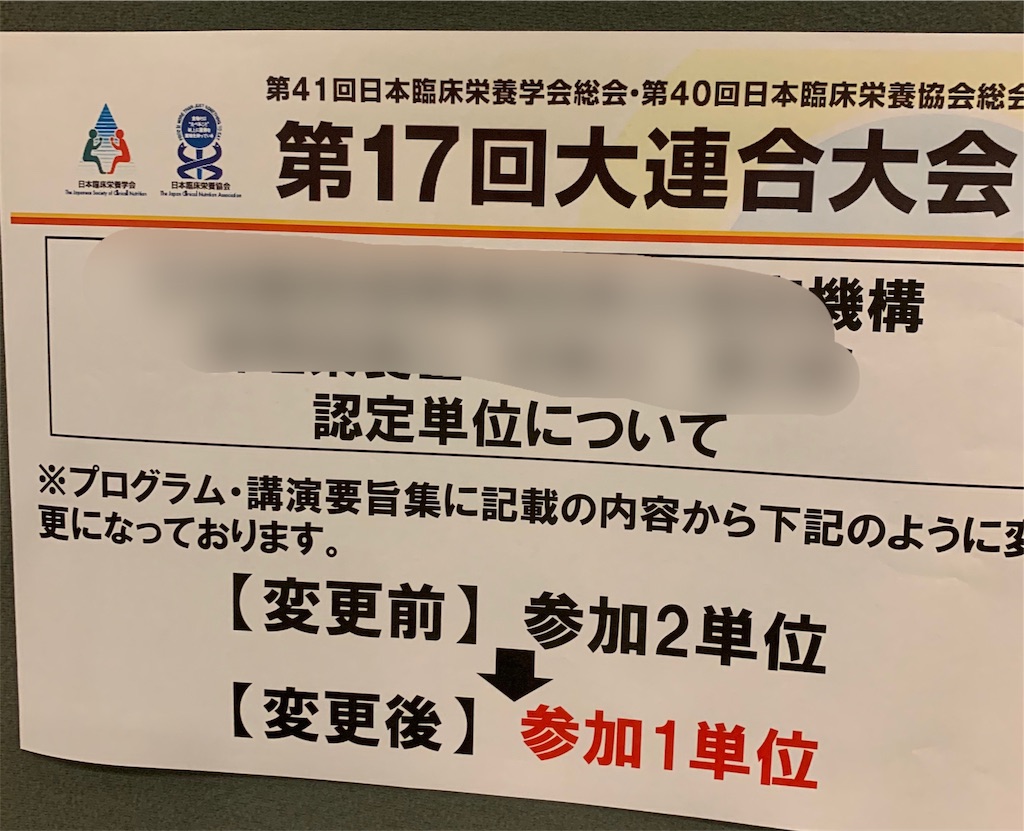 f:id:tamachan76:20191026190324j:image