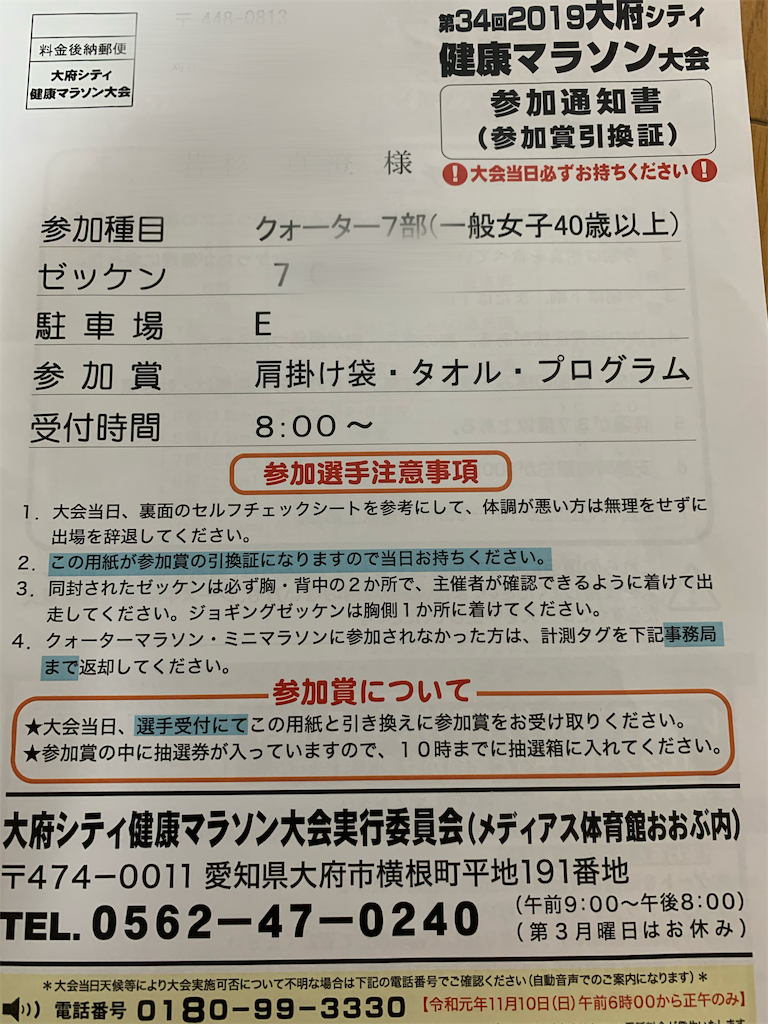 f:id:tamachan76:20191109223736p:image