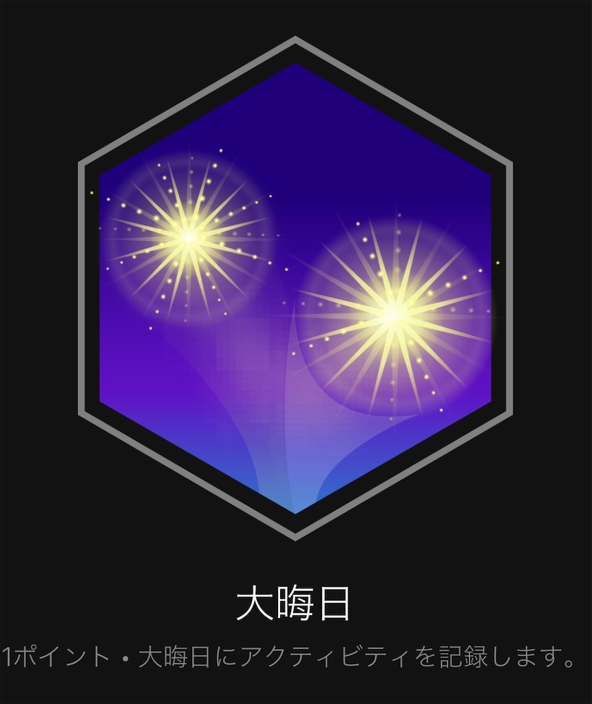 f:id:tamachan76:20191231152443j:image