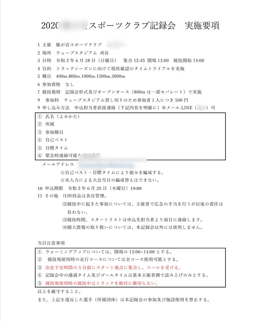 f:id:tamachan76:20200627235409p:plain
