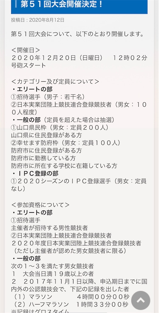 f:id:tamachan76:20200813170229j:plain