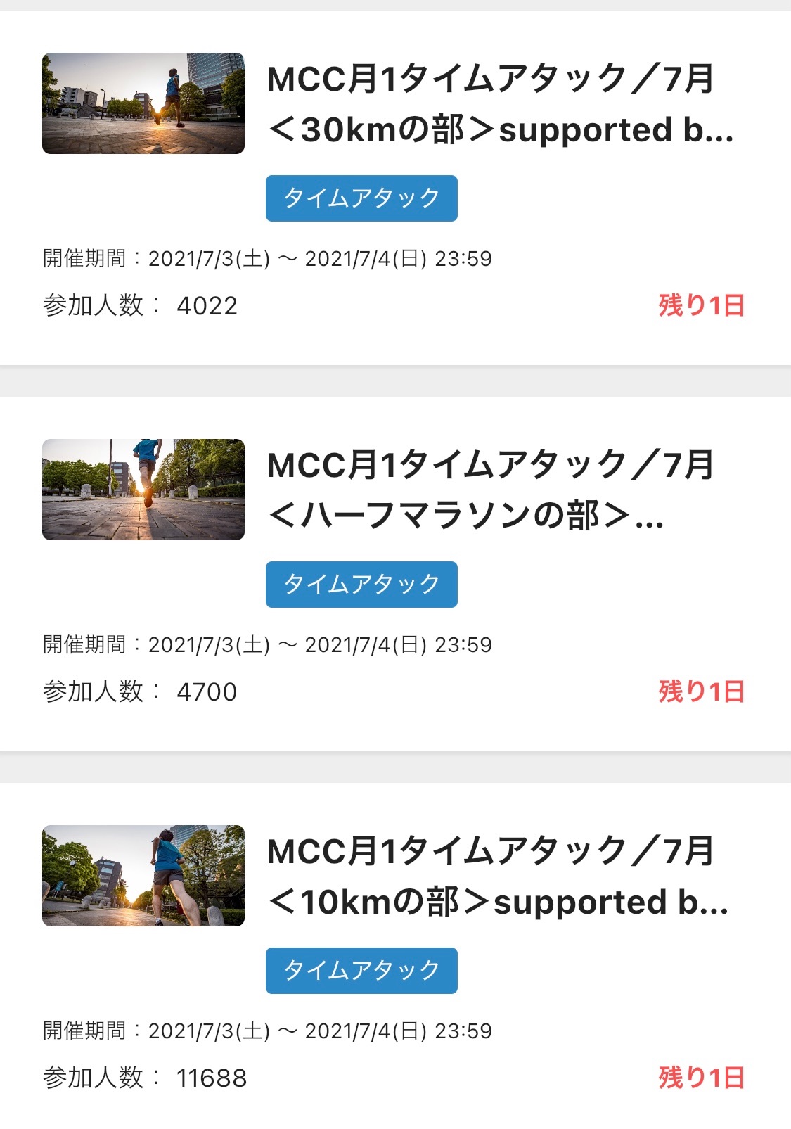 f:id:tamachan76:20210703201520j:image