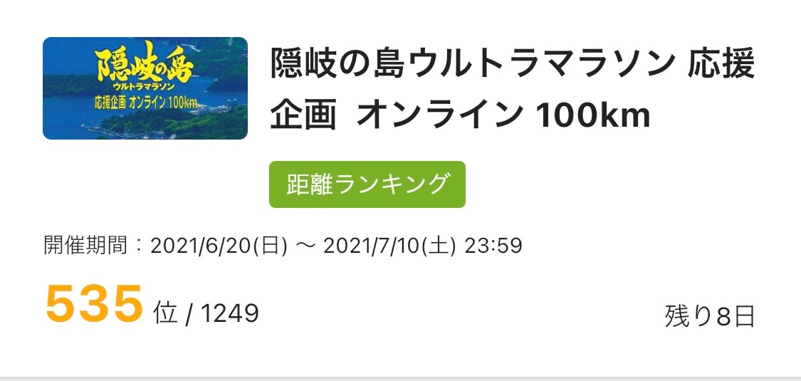 f:id:tamachan76:20210703201540j:image