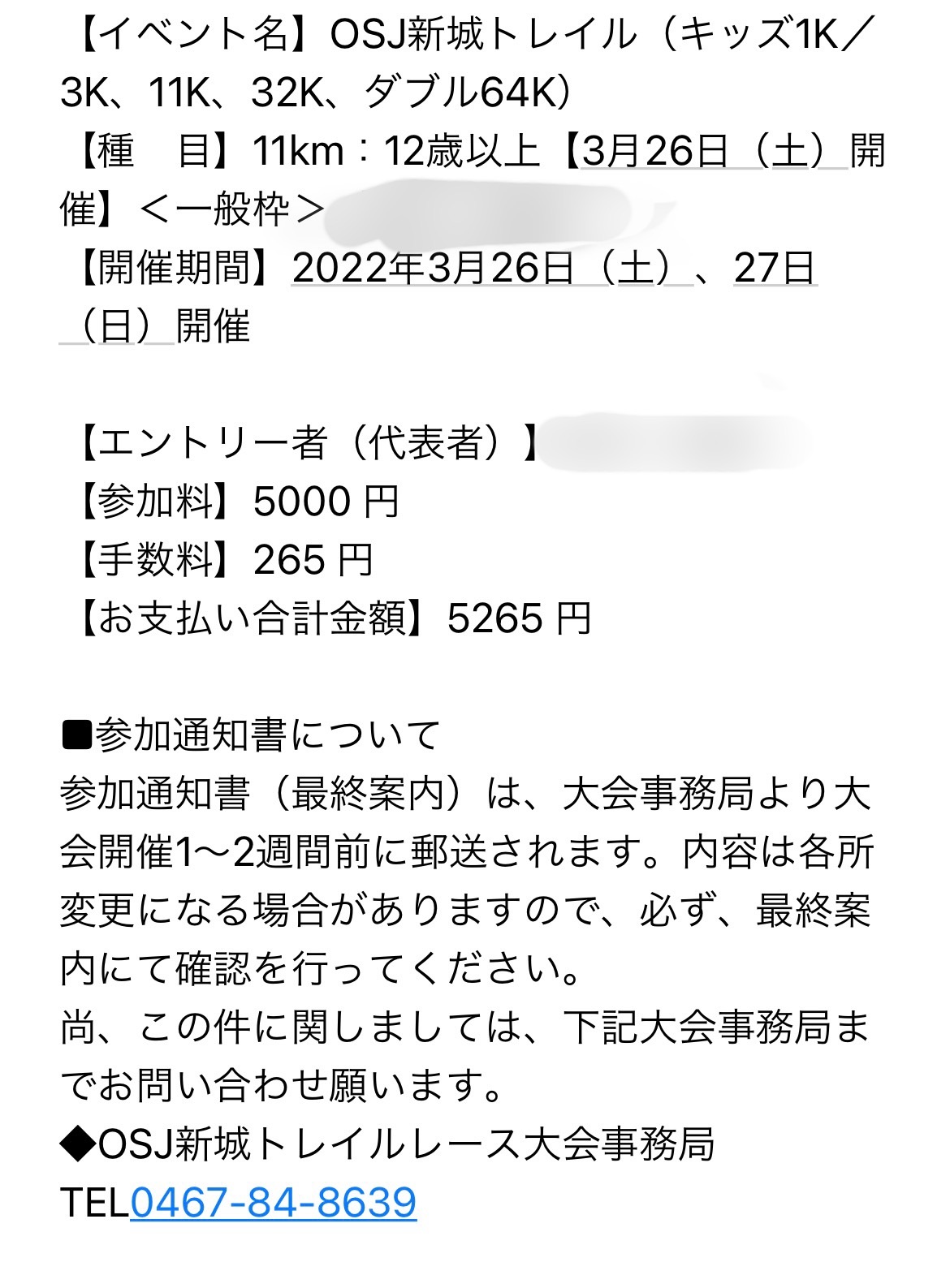 f:id:tamachan76:20211124214007j:image