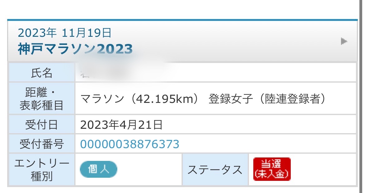 f:id:tamachan76:20230701211121j:image