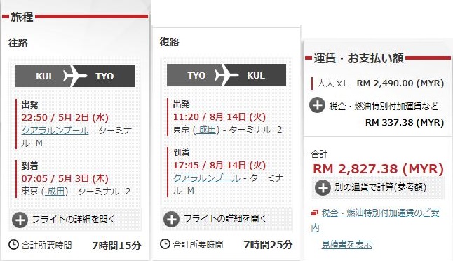 f:id:tamaekspres:20180128125859j:plain f:id:tamaekspres:20180128125859j:plain