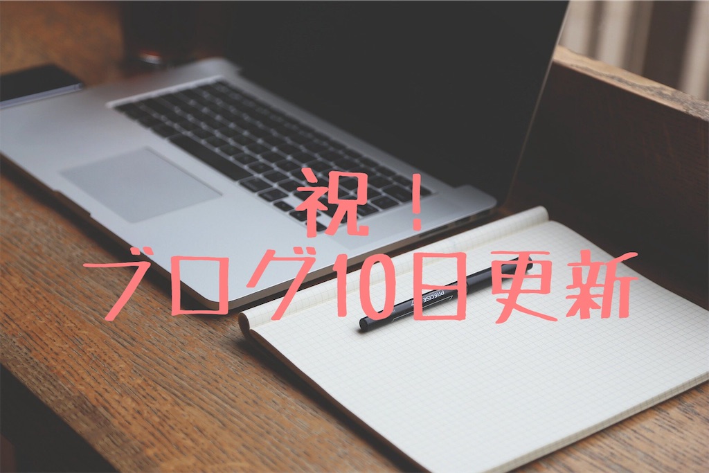 f:id:tamago-ch:20191112200959j:image