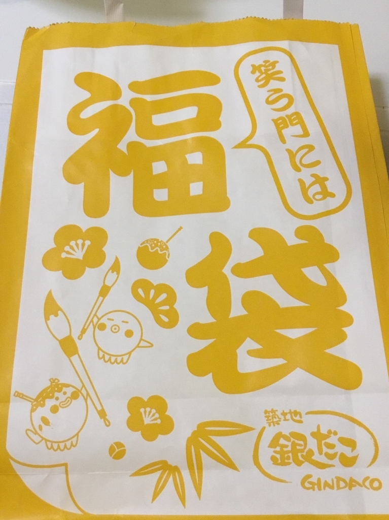f:id:tamago-ski:20190110100527j:plain