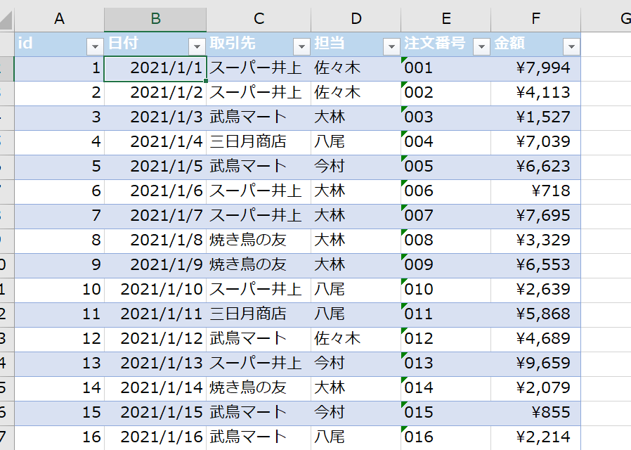 f:id:tamago8610:20210519152415p:plain