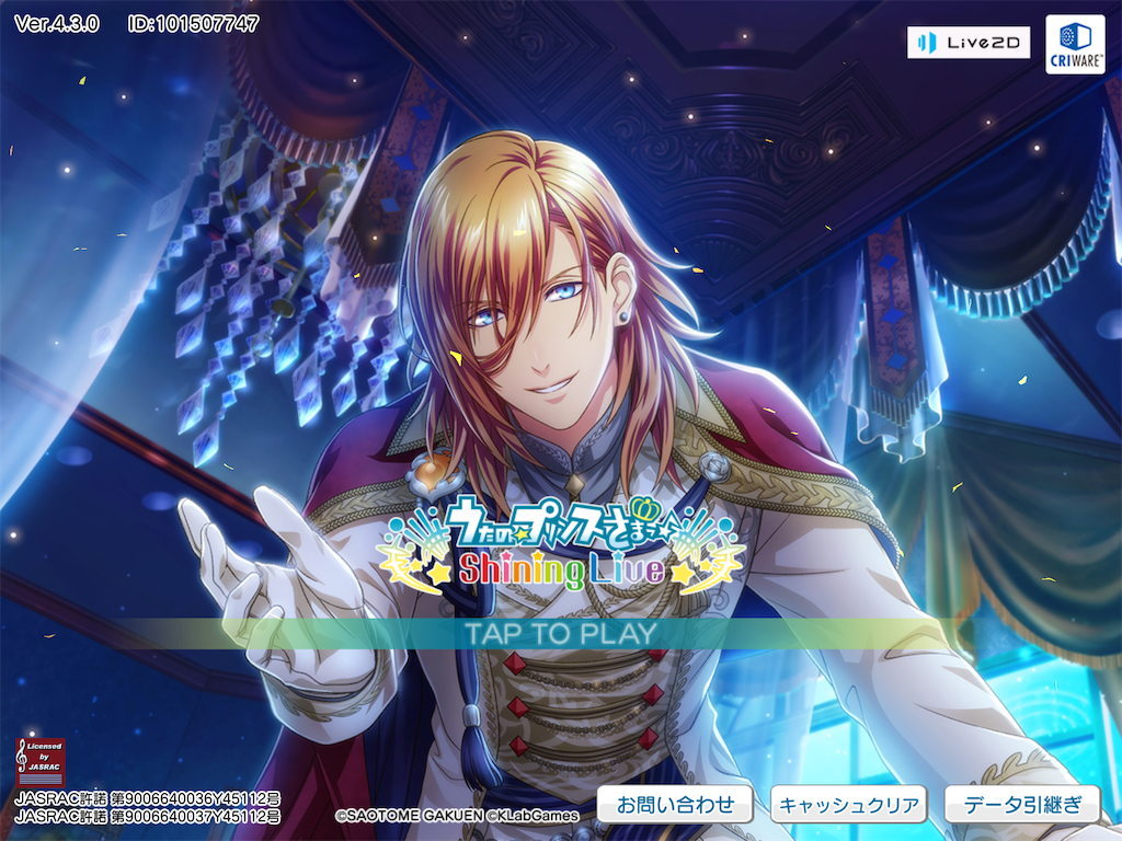 うたプリとは ゲームの人気 最新記事を集めました はてな うたプリとは ゲームの人気 最新記事を集めました はてな