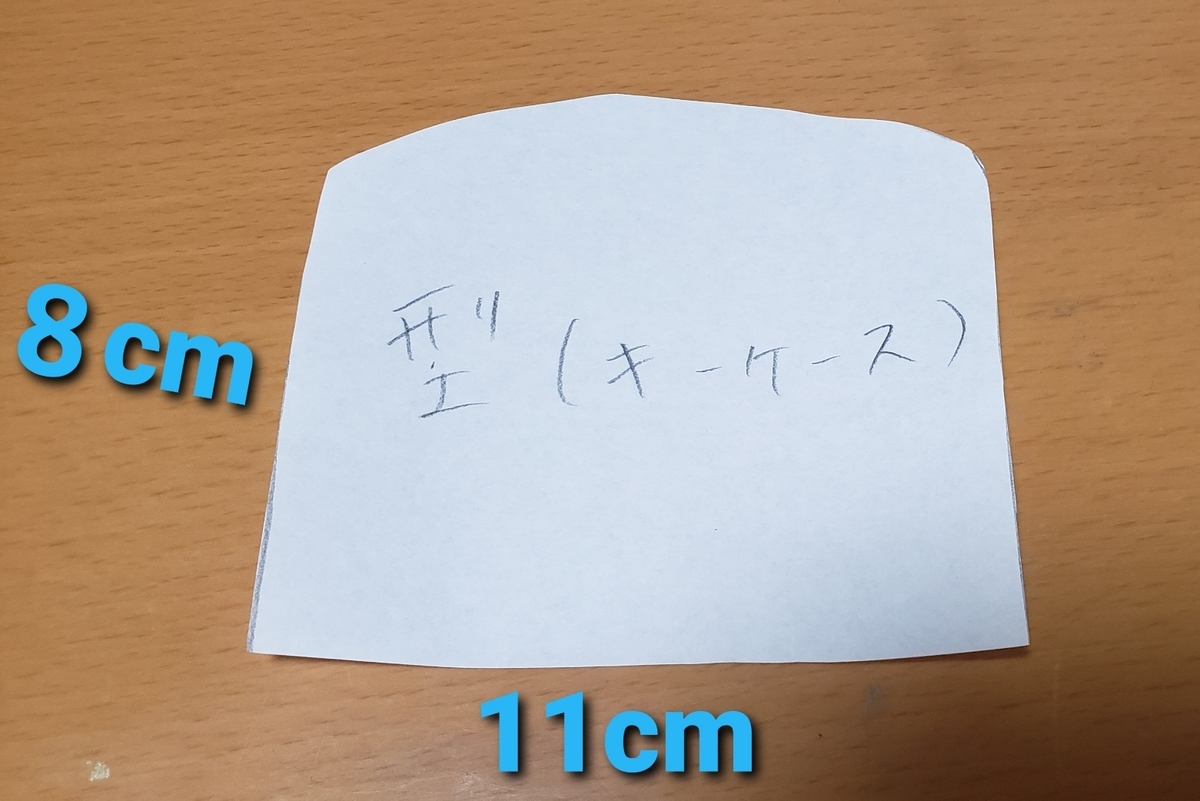 f:id:tamagonohiketsu:20200613153239j:plain