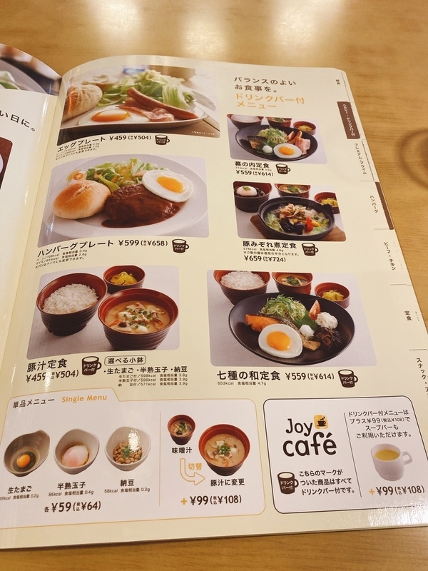 f:id:tamagonokodomo:20200105173719j:plain f:id:tamagonokodomo:20200105173719j:plain