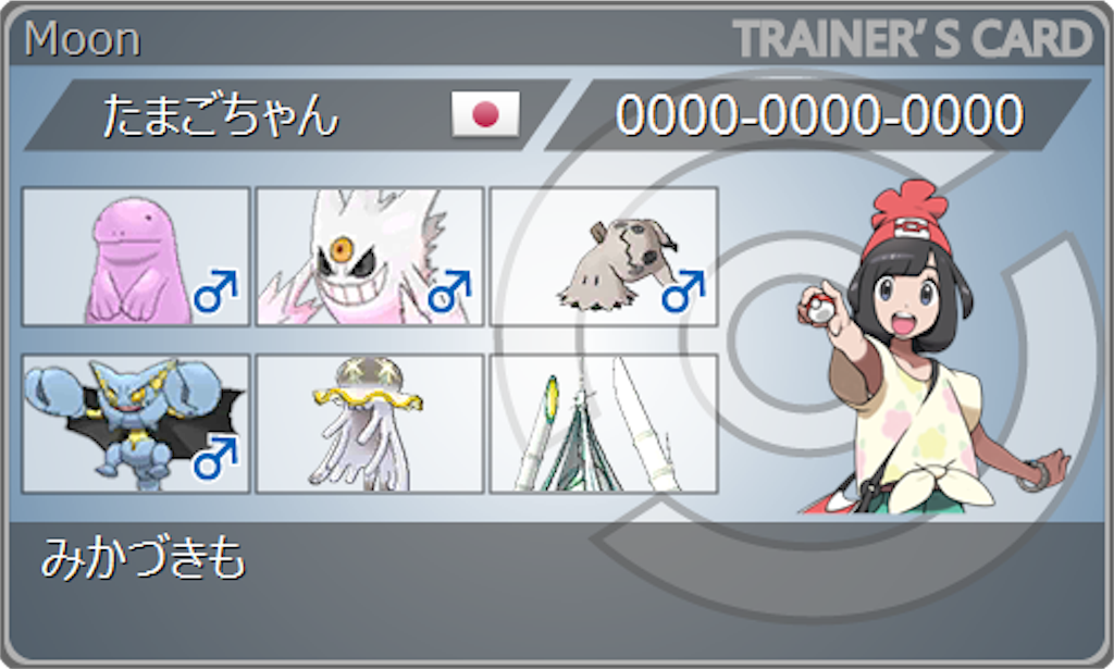 f:id:tamagopoke:20181107231259p:image f:id:tamagopoke:20181107231259p:image