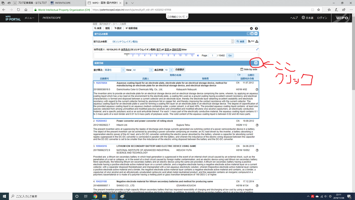 f:id:tamagoyaki1999:20191108221733p:plain