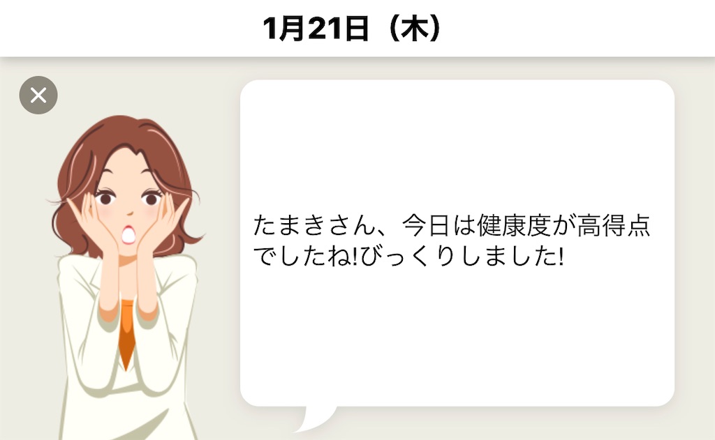 f:id:tamahappy721:20210123175312j:plain