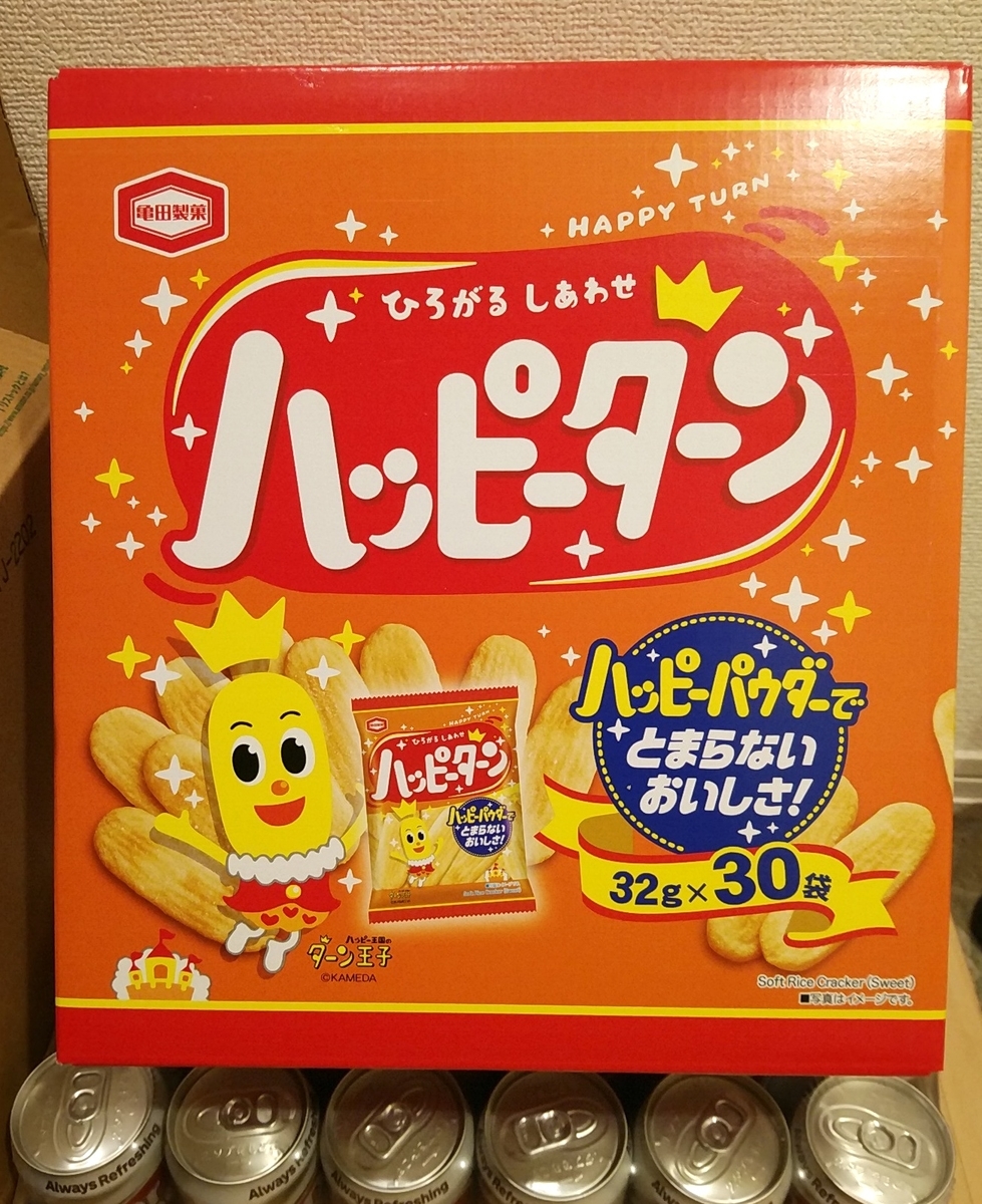 ハッピーターン