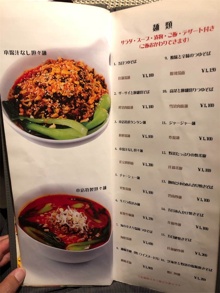 f:id:tamajirooo:20180628122637j:image