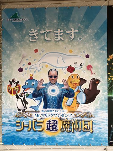ミスターマリック