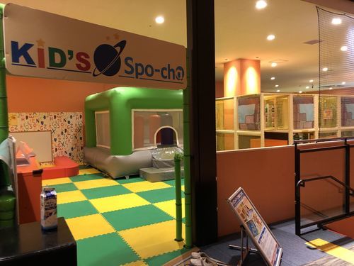 キッズスポッチャ