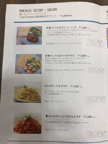 DADWAYのメニュー