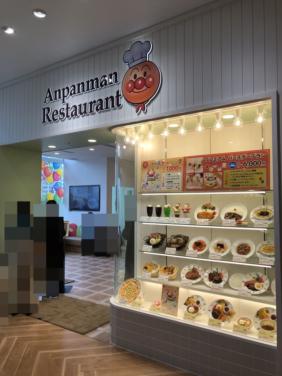 アンパンマンレストラン入口