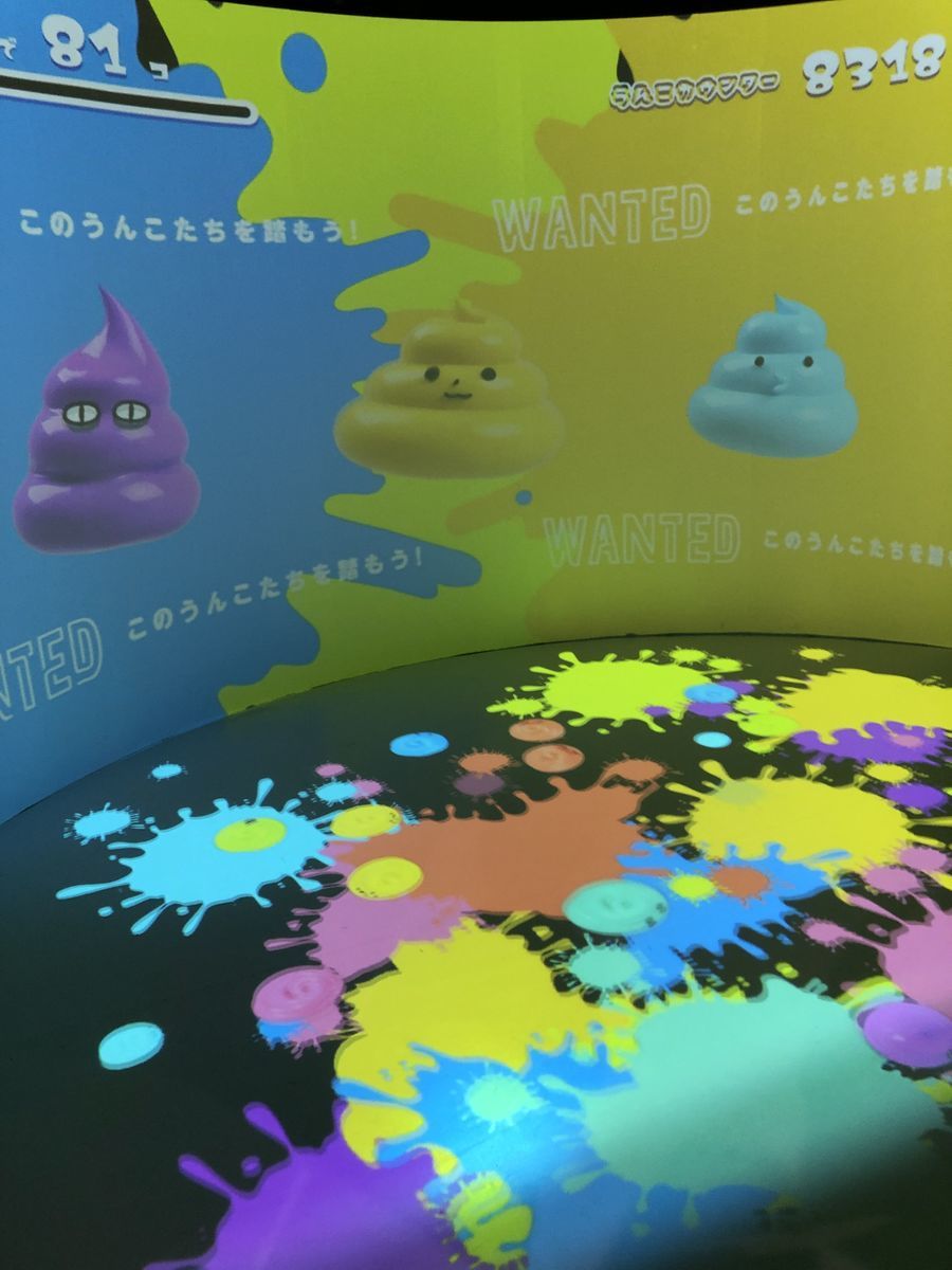 うんこミュージアムのゲーム」
