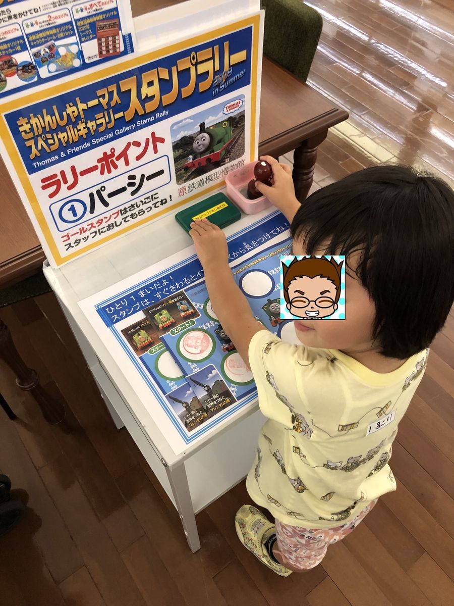 原鉄道模型博物館のトーマスイベント