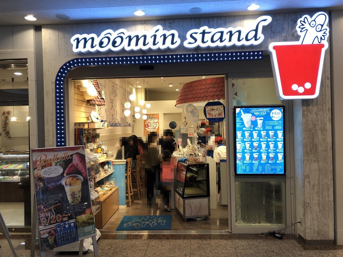 f:id:tamajirooo:20191017201821j:plain f:id:tamajirooo:20191017201821j:plain