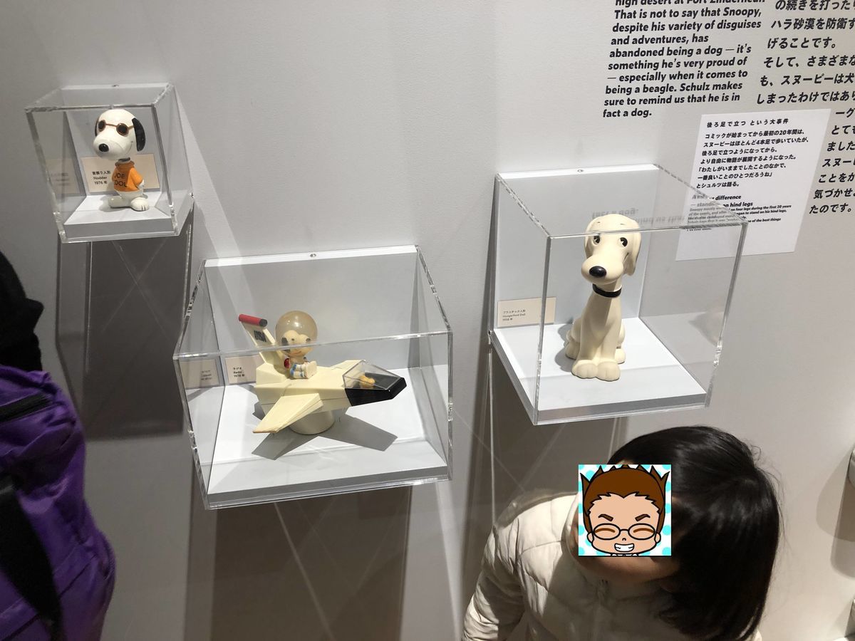 スヌーピーミュージアム展示コーナー②