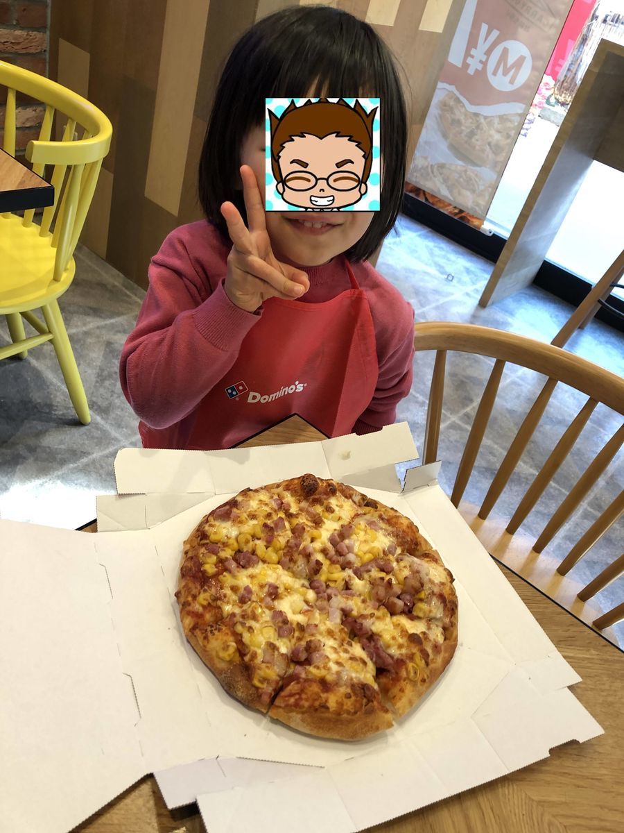 ドミノピザ完成!