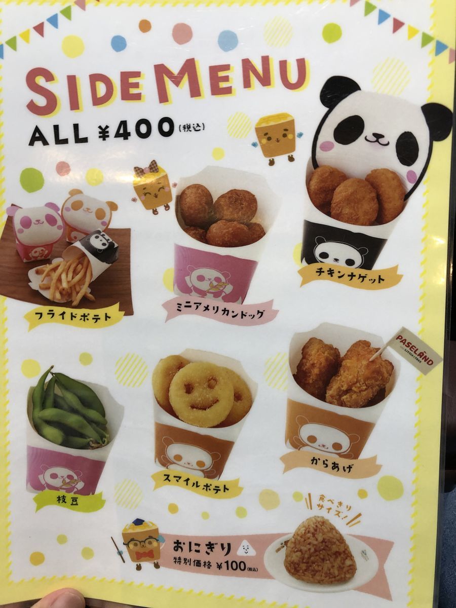 サイドメニュー